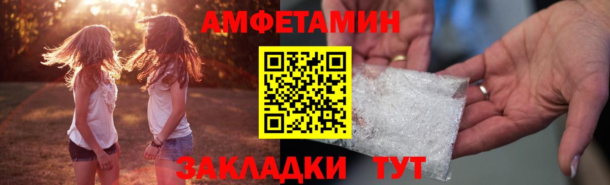 Курганинск  Amphetamine 98%  АМФЕТАМИН  Вход с VPN 