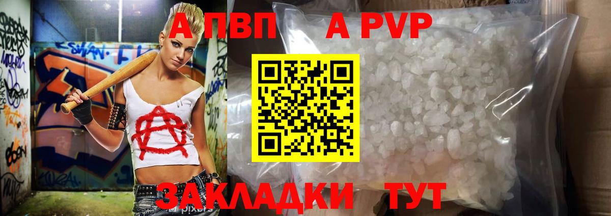 APVP крисы CK  А ПВП  Alfa_PVP VHQ  Курганинск  Вход с VPN 