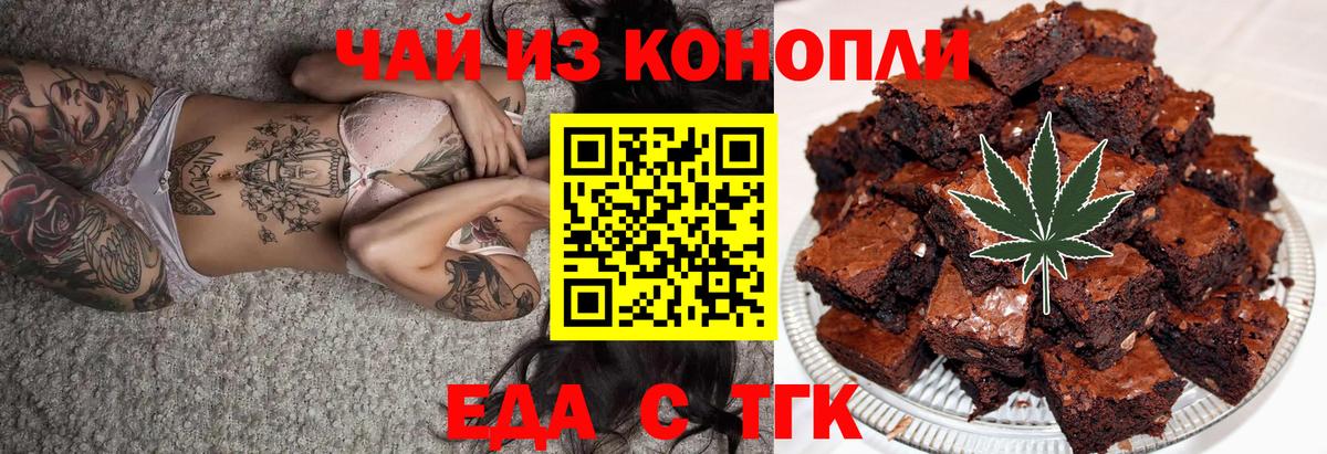 Курганинск  Еда ТГК конопля  Вход с VPN 