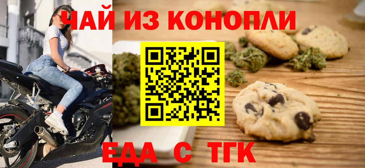 Canna-Cookies марихуана  Курганинск 