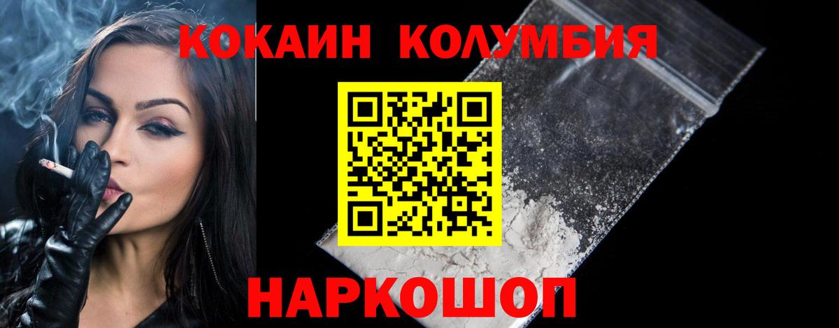 Кокаин 99%  Cocaine Боливия  где купить наркоту  Кокаин  Курганинск  Вход с VPN 