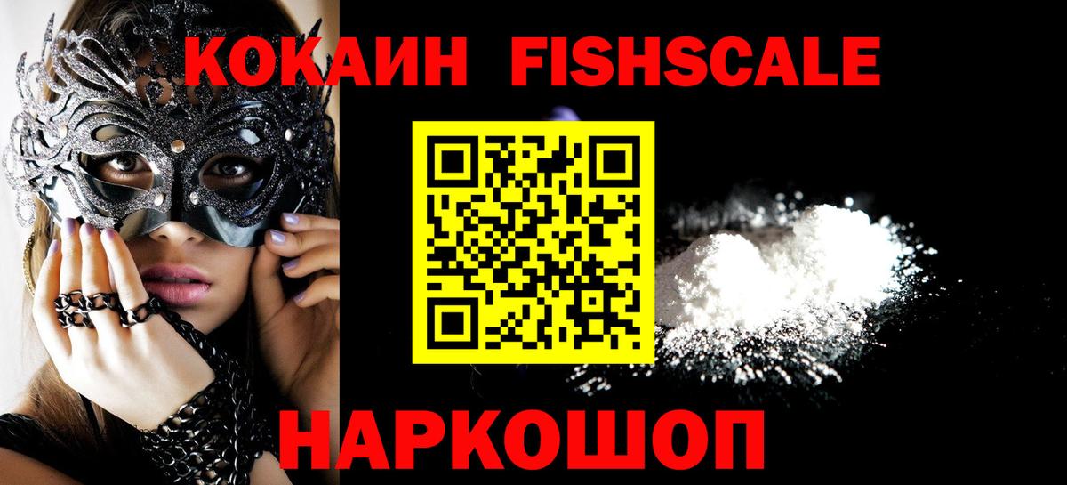 Cocaine Columbia Курганинск