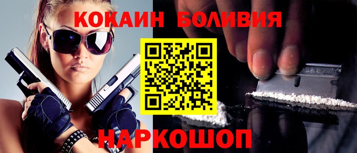 COCAIN Курганинск