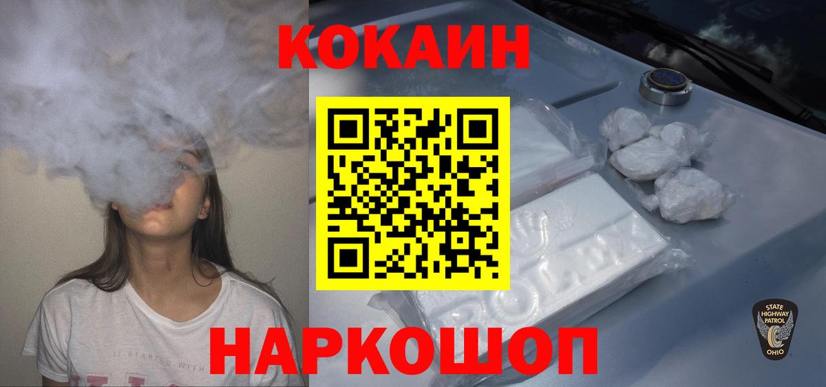 Cocaine Columbia Курганинск