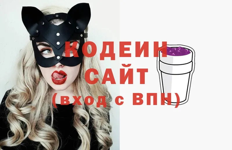 Кодеиновый сироп Lean Purple Drank  купить   Курганинск 