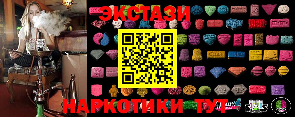 Курганинск  Экстази MDMA  KRAKEN зеркало  Вход с VPN  ЭКСТАЗИ 