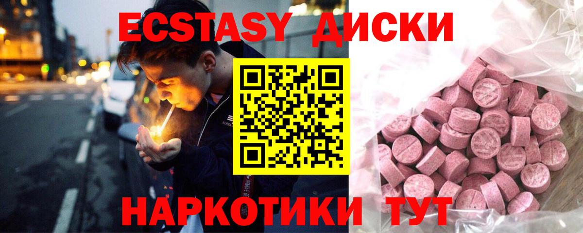Ecstasy Cube Курганинск