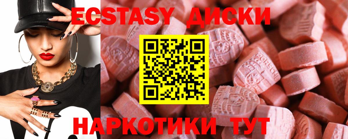 Ecstasy бентли  Курганинск  Экстази  ЭКСТАЗИ таблы 