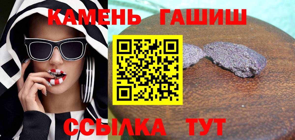 Курганинск  Гашиш гашик  Вход с VPN  ГАШИШ  ГАШ Premium 