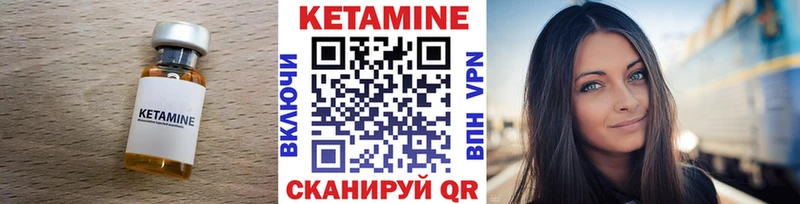 КЕТАМИН VHQ  маркетплейс состав  Курганинск 
