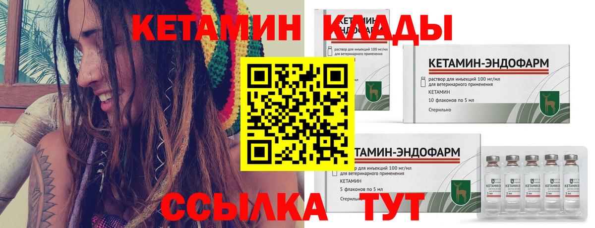 Кетамин ketamine Курганинск