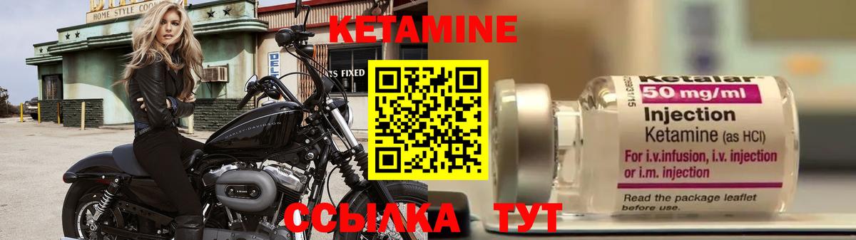 КЕТАМИН ketamine Курганинск
