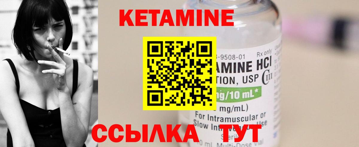 Кетамин VHQ  КЕТАМИН ketamine  Курганинск 