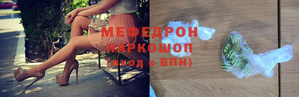 меф Новозыбков
