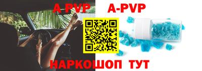 ALPHA-PVP Заводоуковск