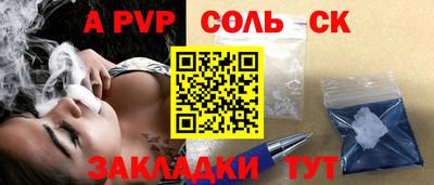 ALPHA-PVP Заводоуковск