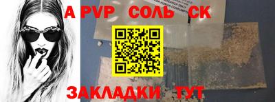 соль курить ск Заволжье