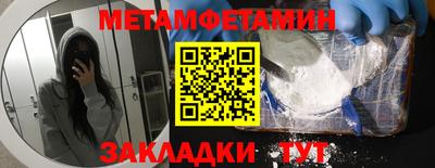 первитин Бузулук