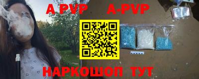 ALPHA-PVP Заводоуковск