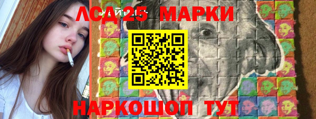 LSD-25 экстази  LSD-25 экстази кислота  Вход с VPN  Курганинск 
