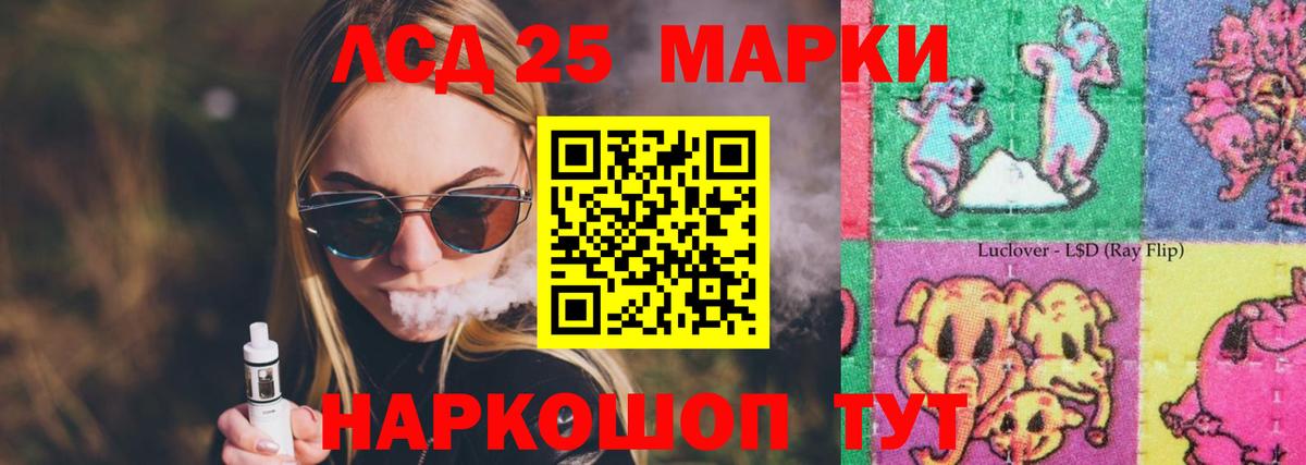 Лсд 25 экстази кислота Курганинск