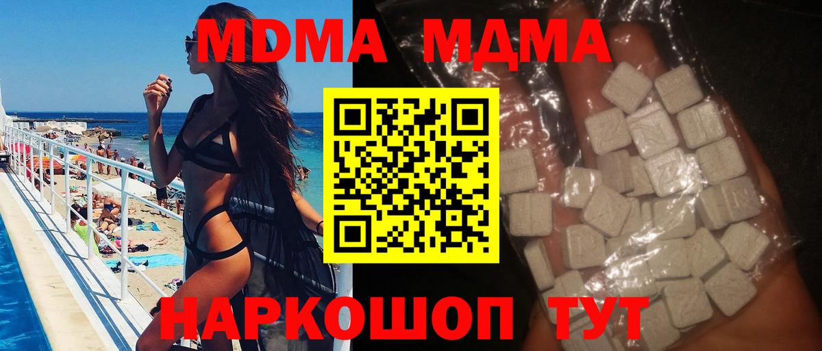 MDMA crystal Курганинск