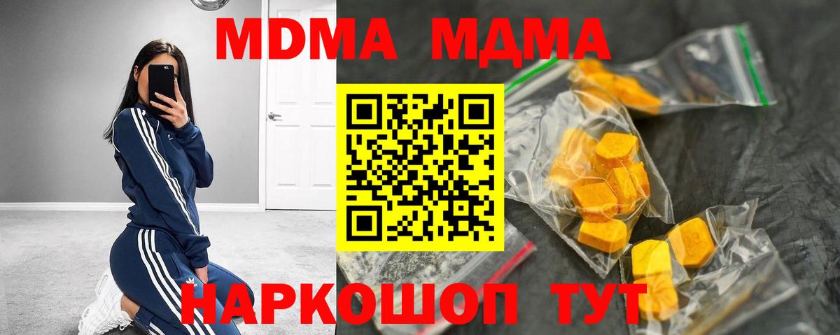 МДМА VHQ  МДМА VHQ  Курганинск  Вход с VPN 