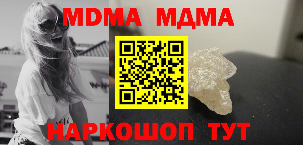 МДМА VHQ  МДМА  Курганинск  МДМА молли 