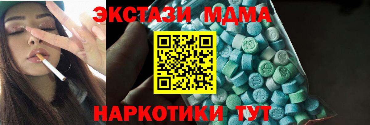МДМА VHQ Курганинск