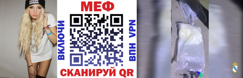 что такое наркотик  Курганинск  МЕФ 4 MMC 