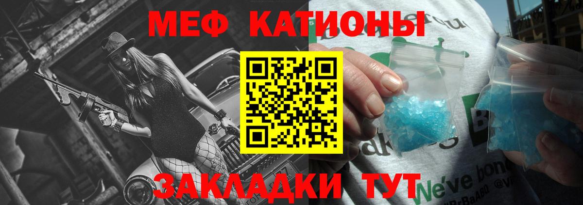 Мефедрон  Меф мука  МЯУ-МЯУ  Вход с VPN  Курганинск  Меф 4 MMC 