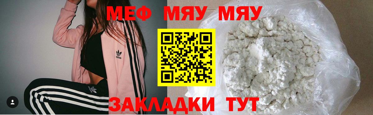 Меф кристаллы Курганинск