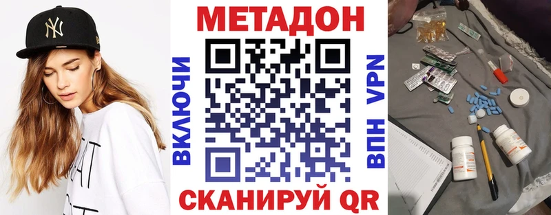 Метадон мёд  Курганинск 