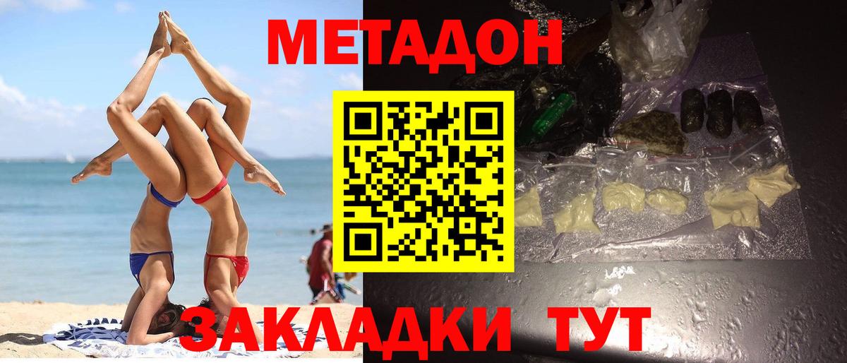 mega   Метадон белоснежный  Вход с VPN  маркетплейс как зайти  Метадон кристалл  Курганинск 