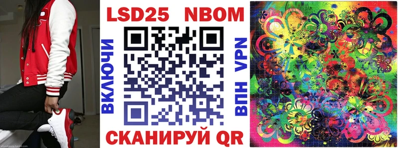 Марки 25I-NBOMe 1,8мг  Курганинск 