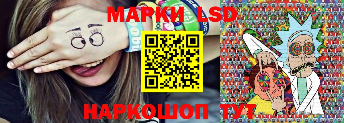 Курганинск  Марки 25I-NBOMe 1,5мг  Марки 25I-NBOMe 1,5мг  Вход с VPN 