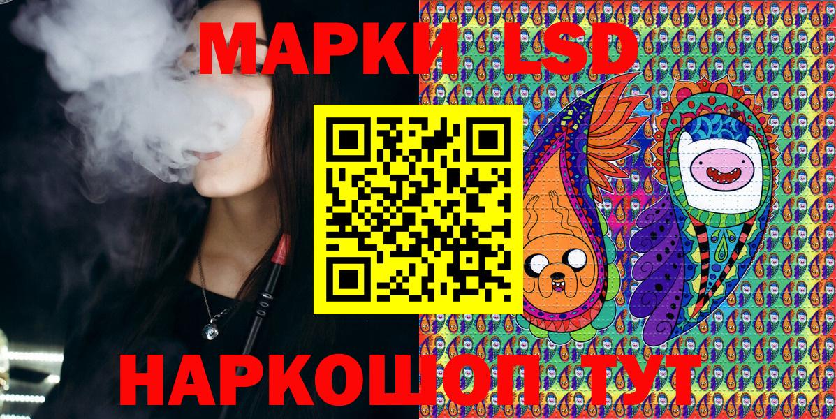 Наркотические марки 1,5мг Курганинск
