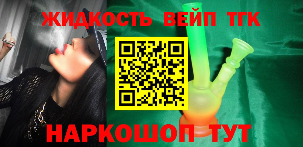 Дистиллят ТГК гашишное масло Курганинск