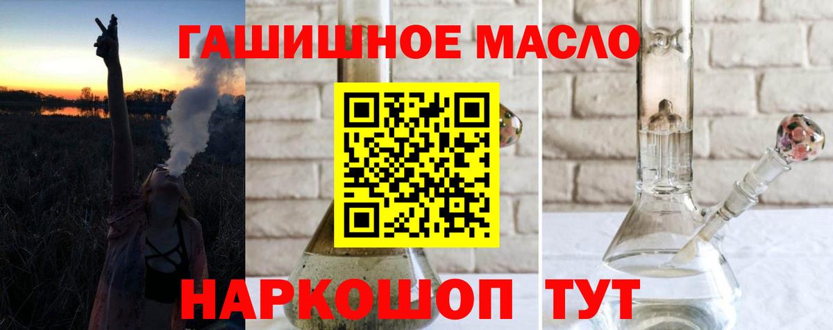 ТГК концентрат  Вход с VPN  Курганинск 