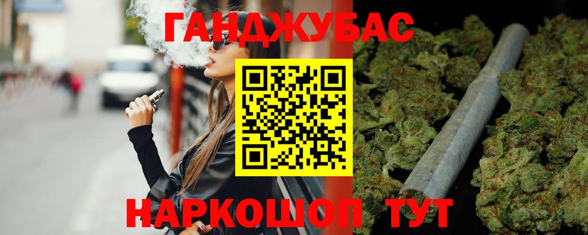 Марихуана план  Канабис MAZAR  Каннабис индика  Вход с VPN  Курганинск 