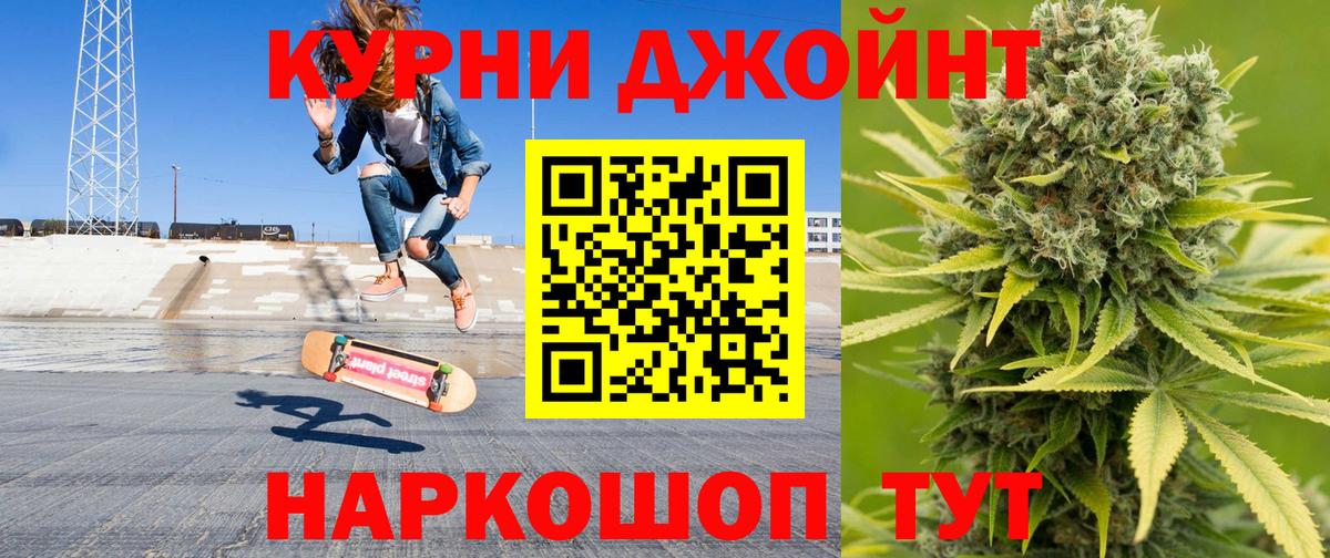Каннабис OG Kush Курганинск